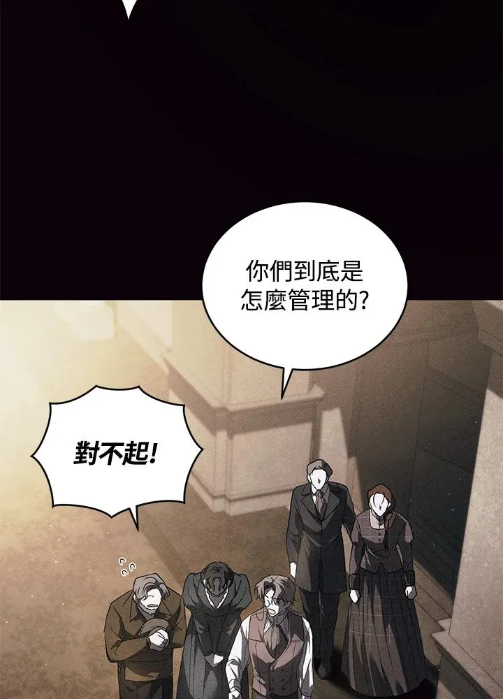 第20话 第56页