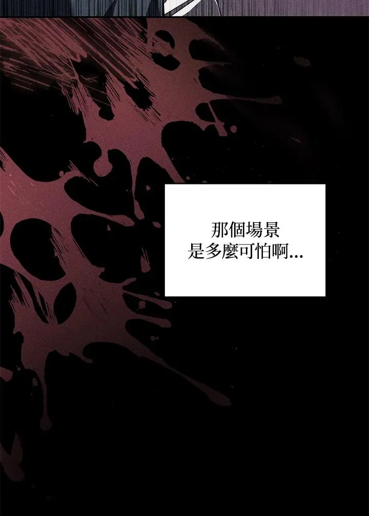 第20话 第79页