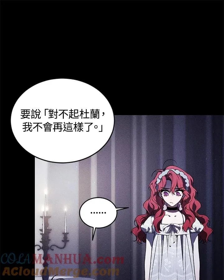 第20话 第85页