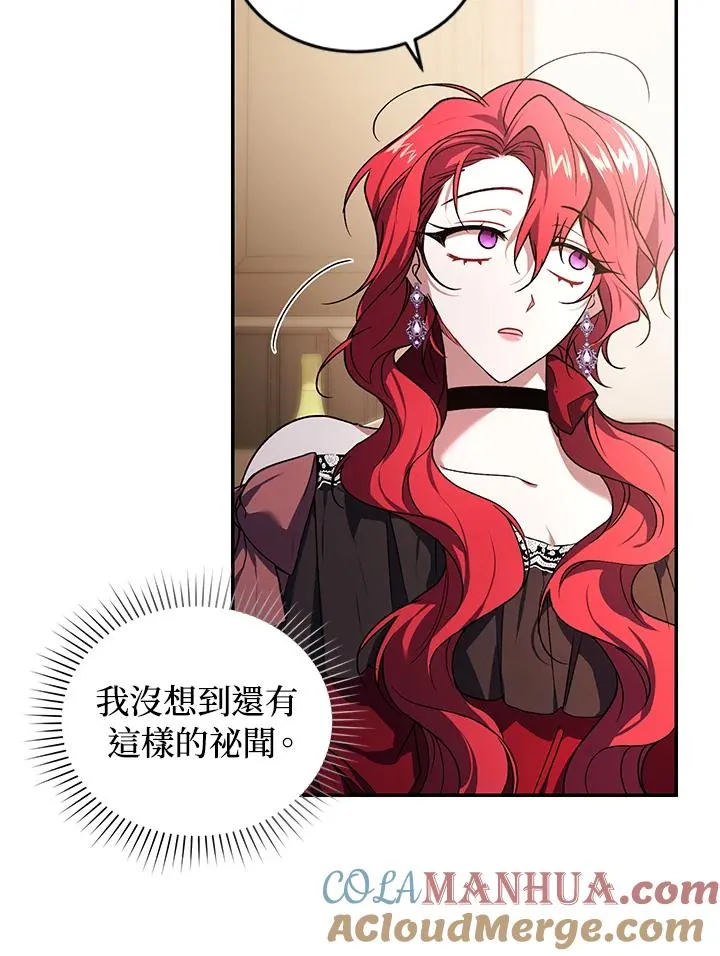 第20话 第97页