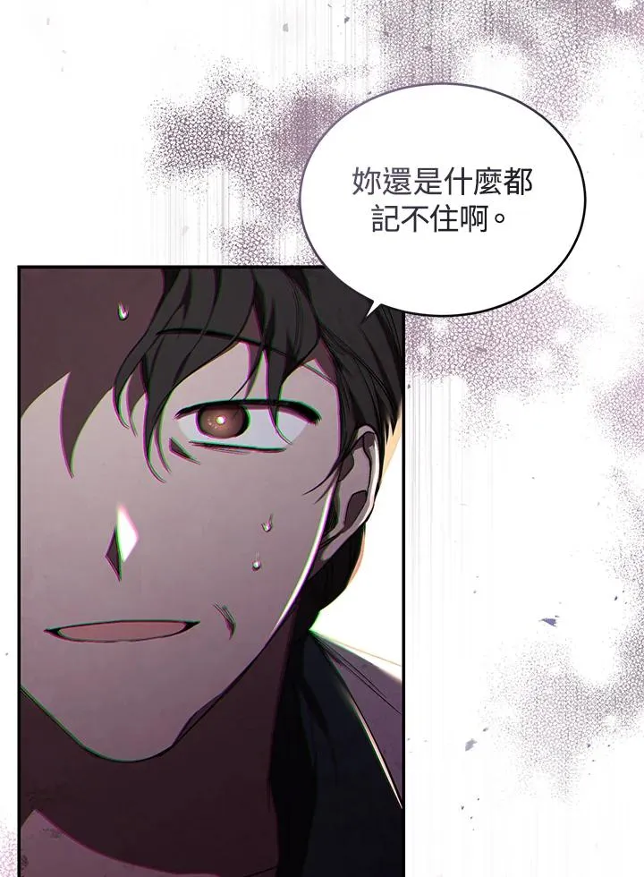 第20话 第102页