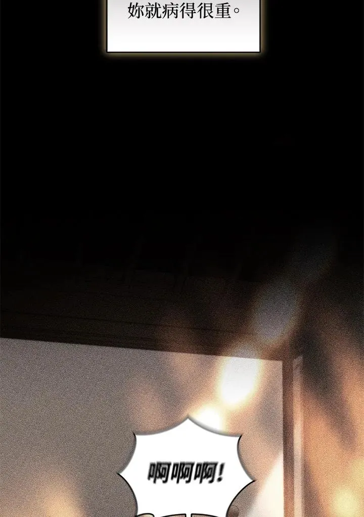 第21话 第4页