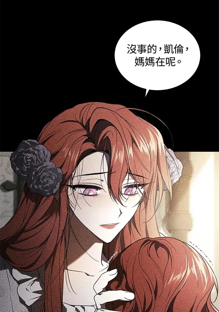 第21话 第6页