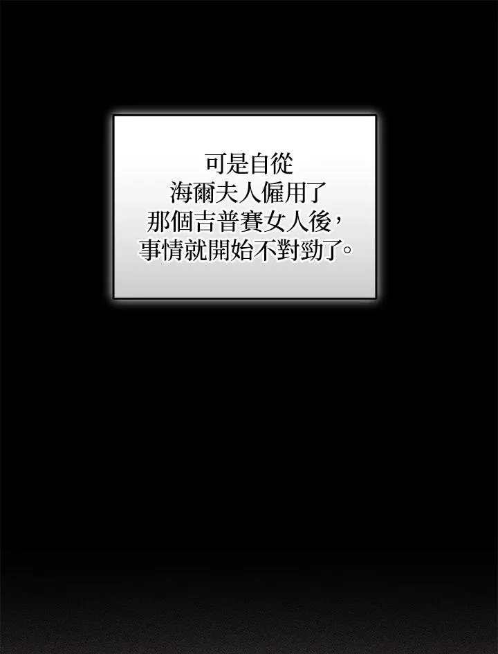 第21话 第11页