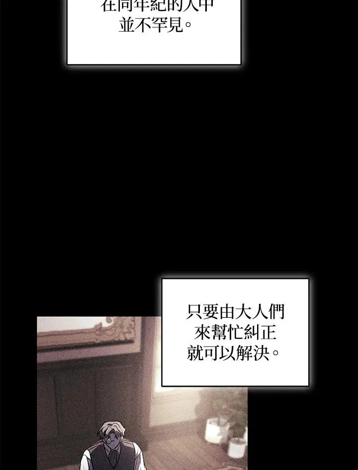 第21话 第16页
