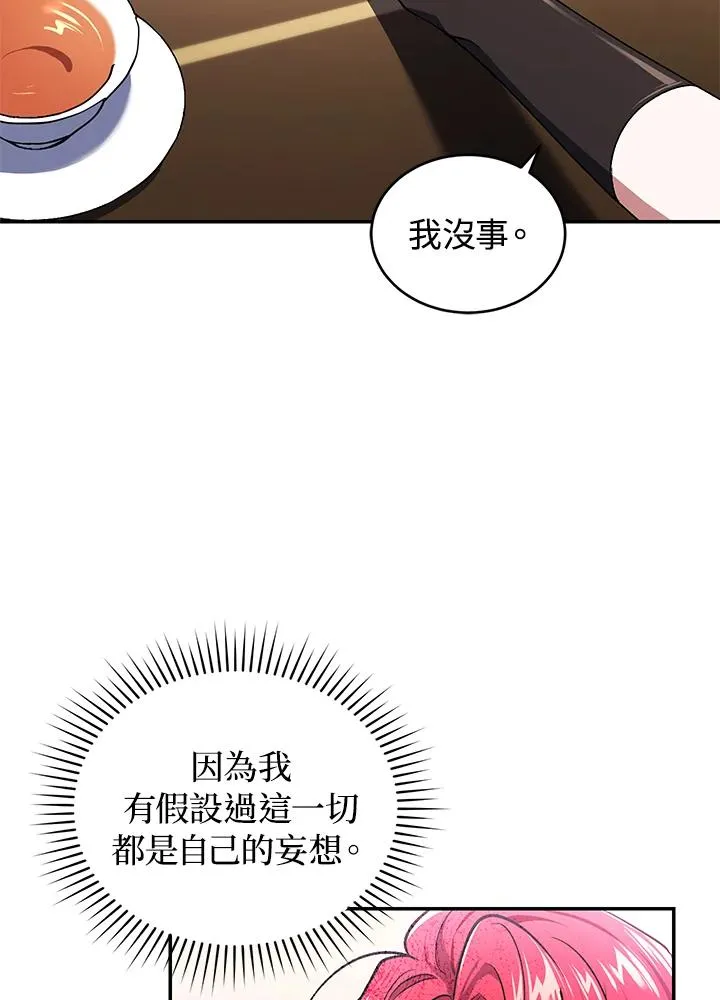 第21话 第48页