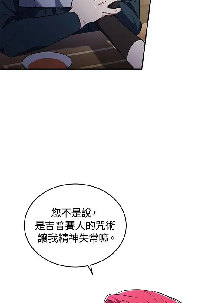 第21话 第51页