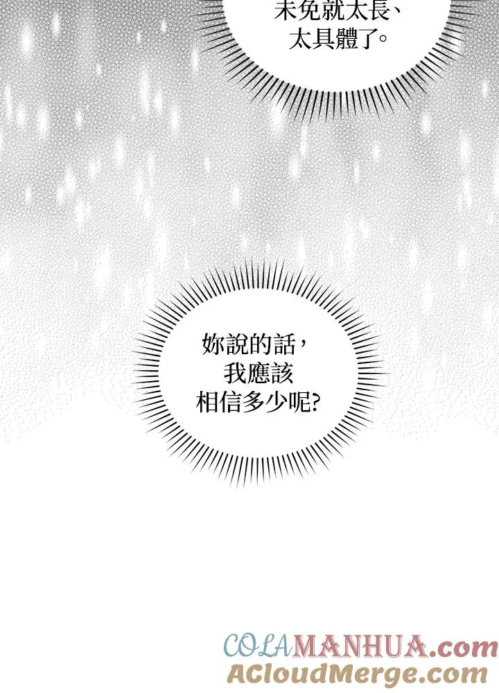 第21话 第53页