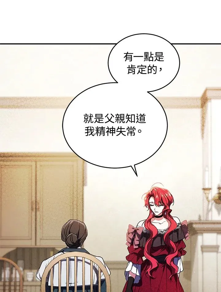 第21话 第54页
