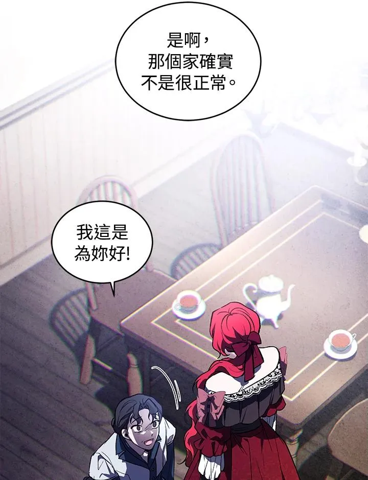 第21话 第67页