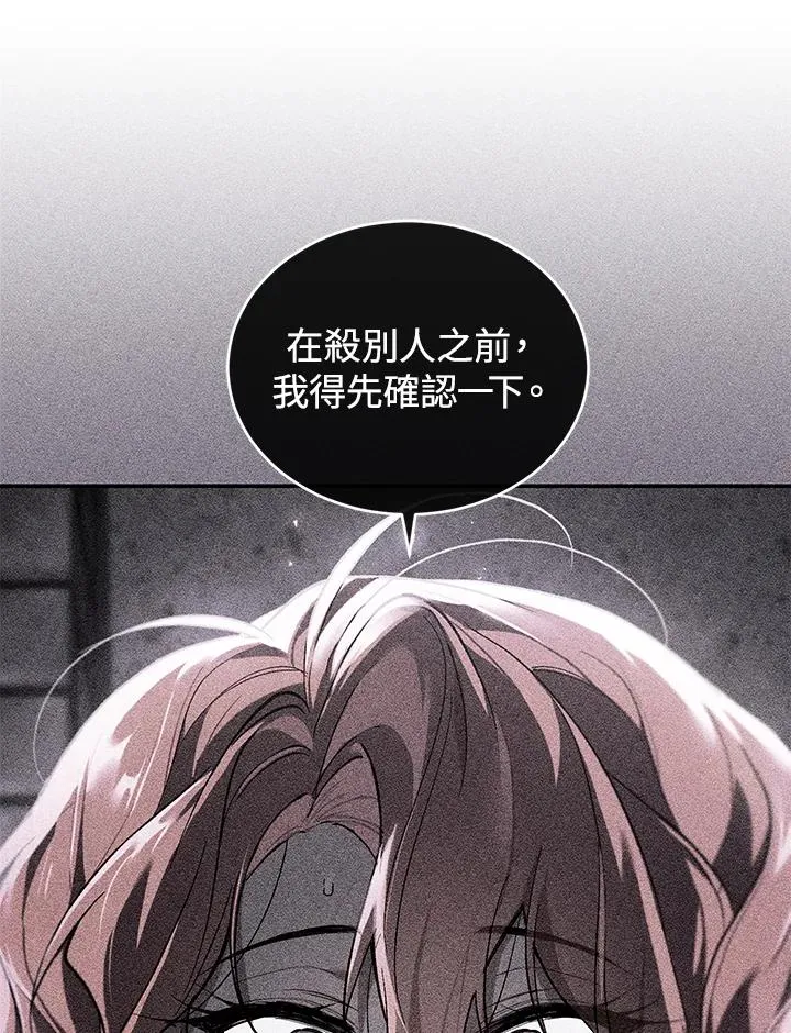 第21话 第72页