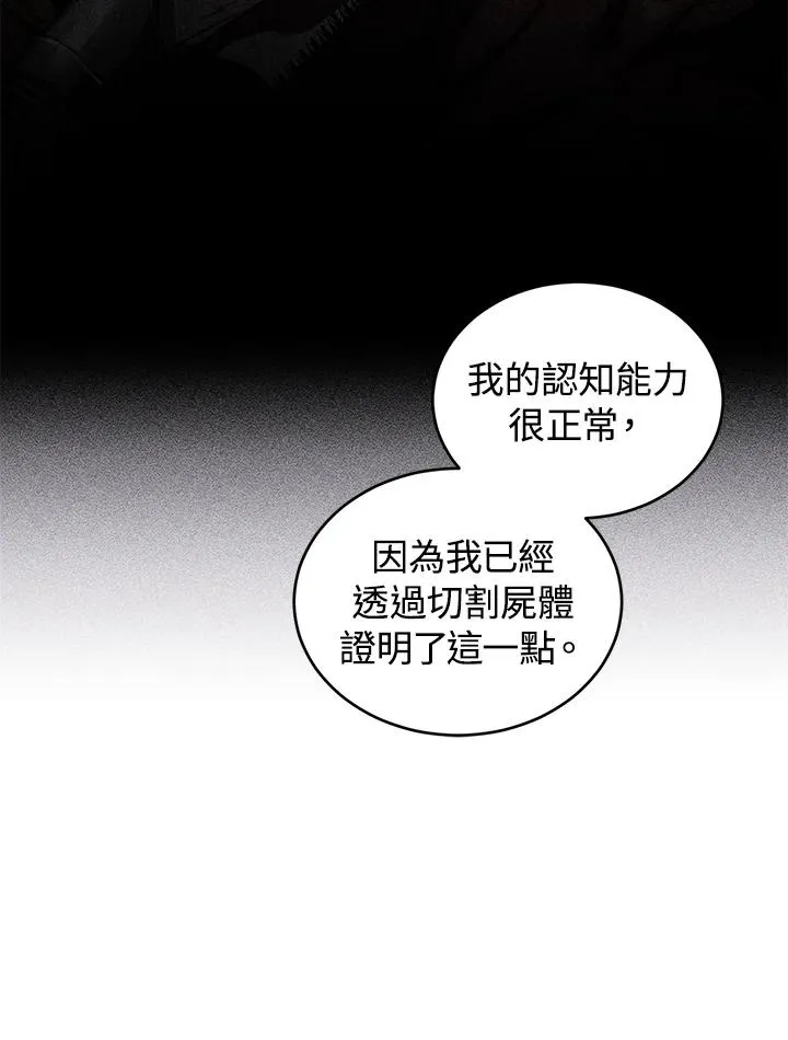 第21话 第74页