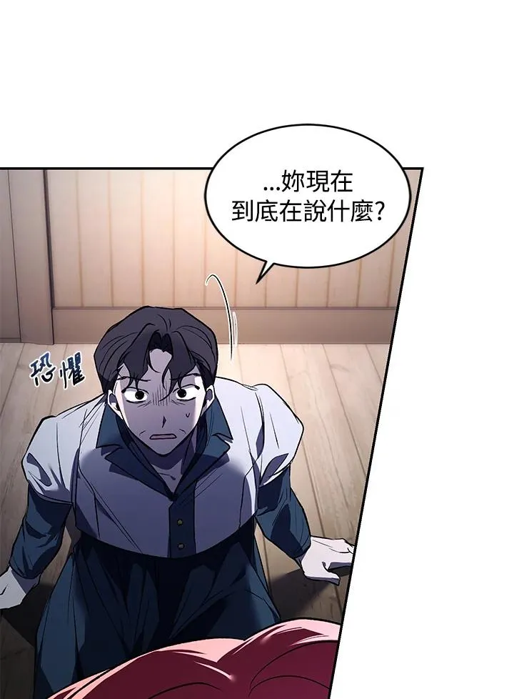 第21话 第80页