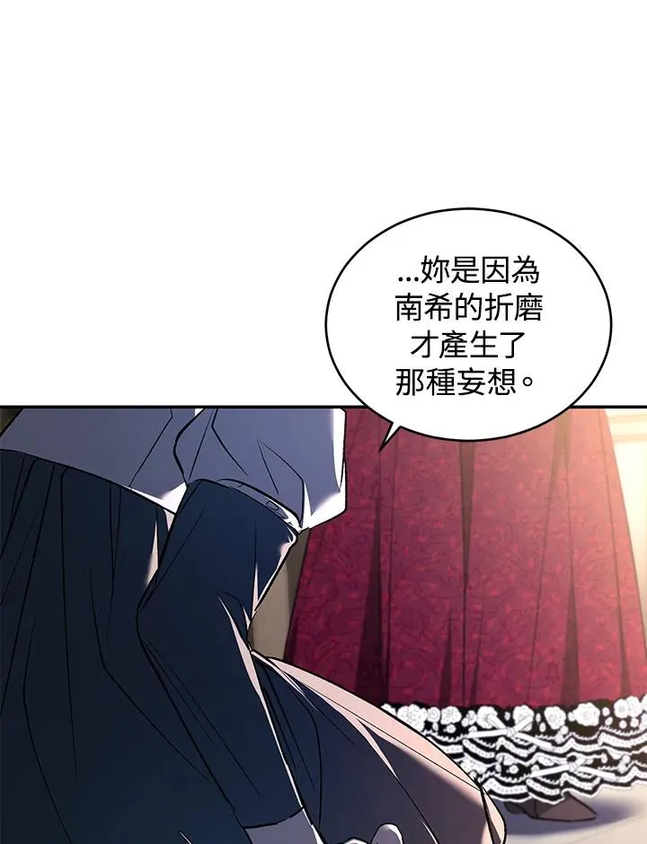 第21话 第88页