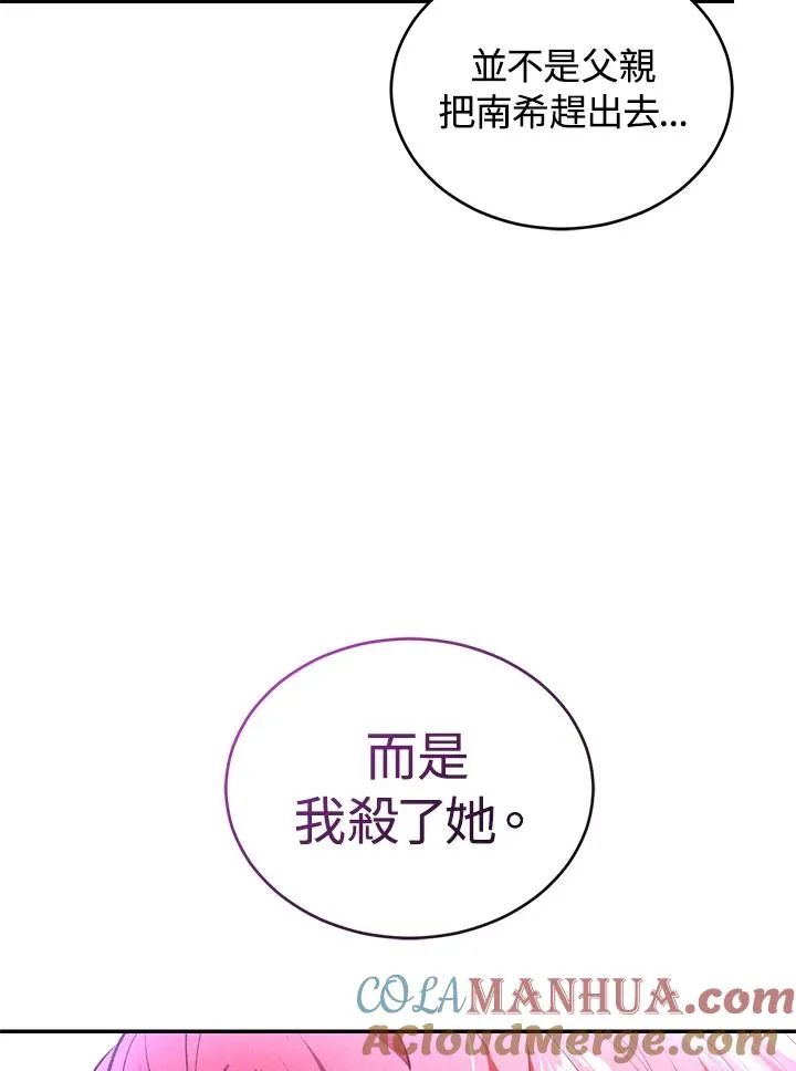 第21话 第97页