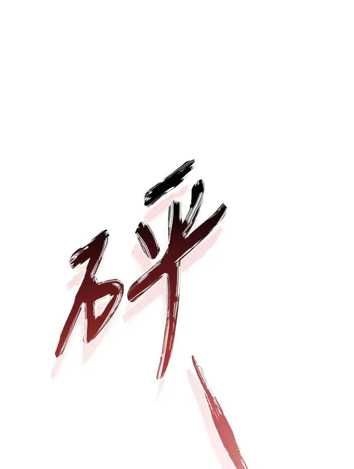 第21话 第106页