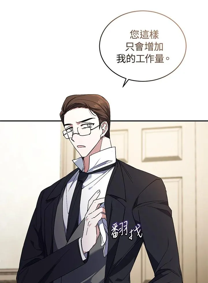 第22话 第6页