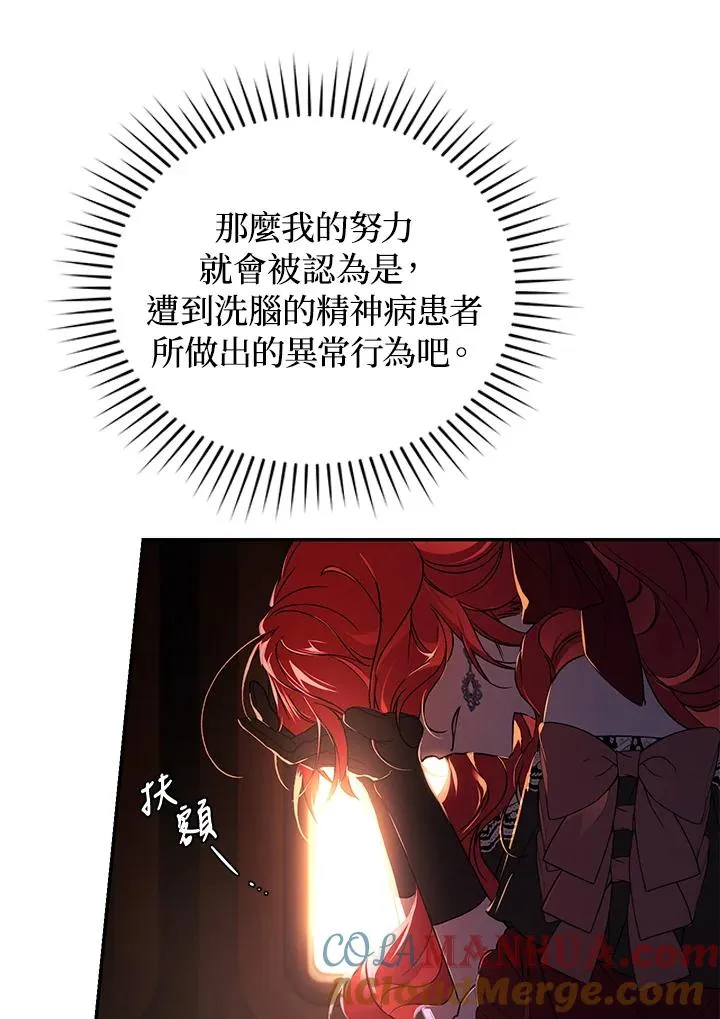 第22话 第21页