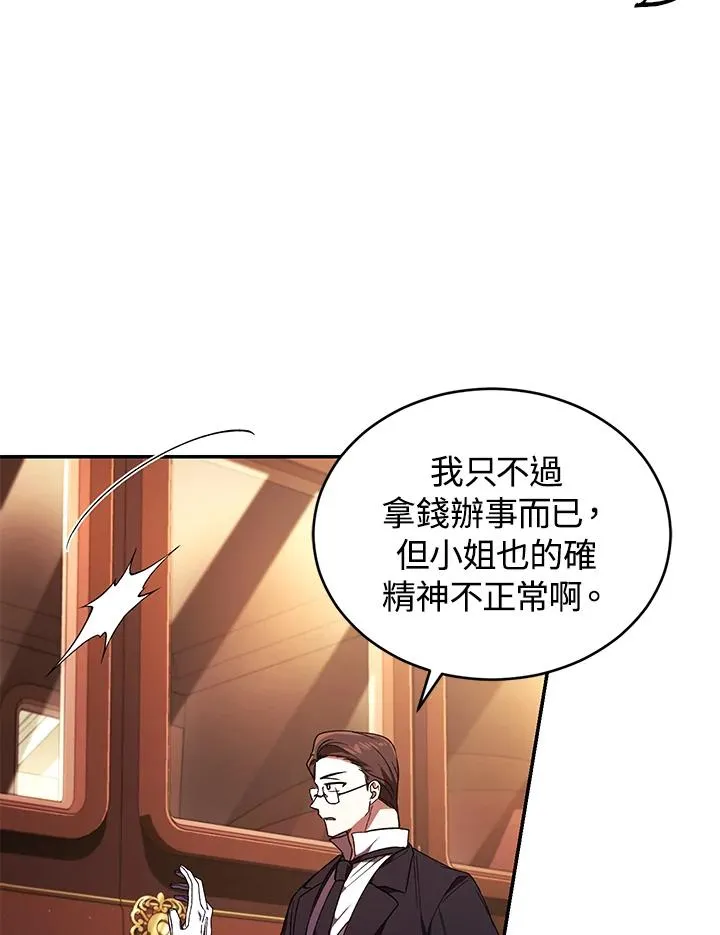 第22话 第32页