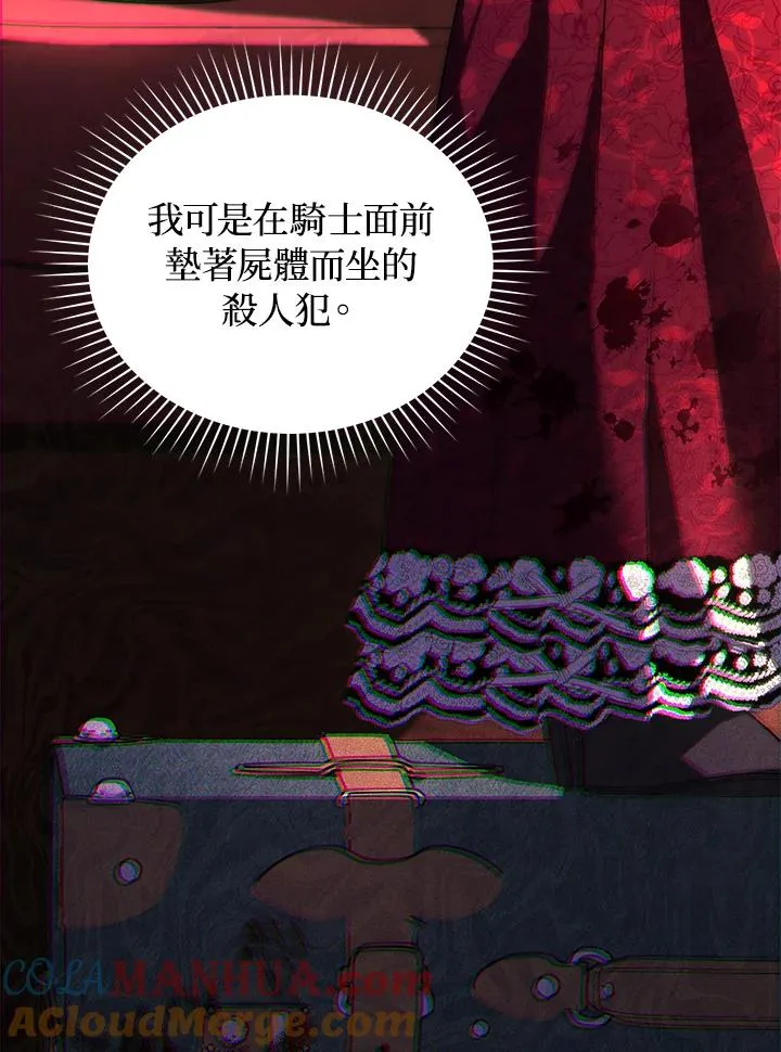 第22话 第61页