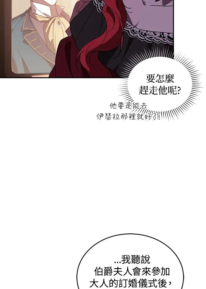 第22话 第75页