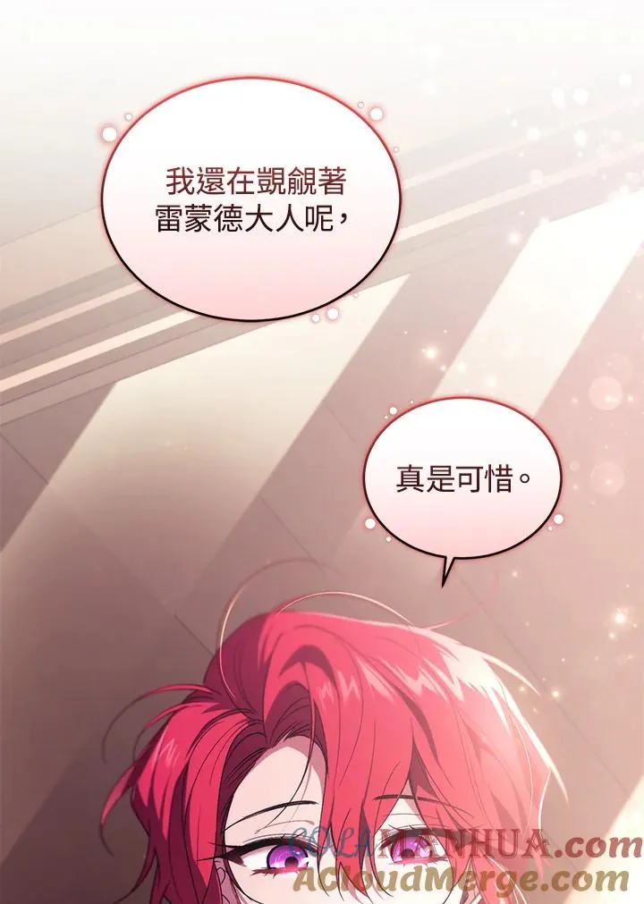 第22话 第77页