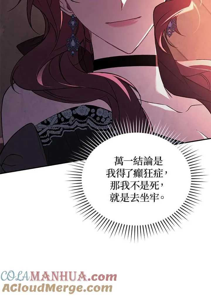 第22话 第81页