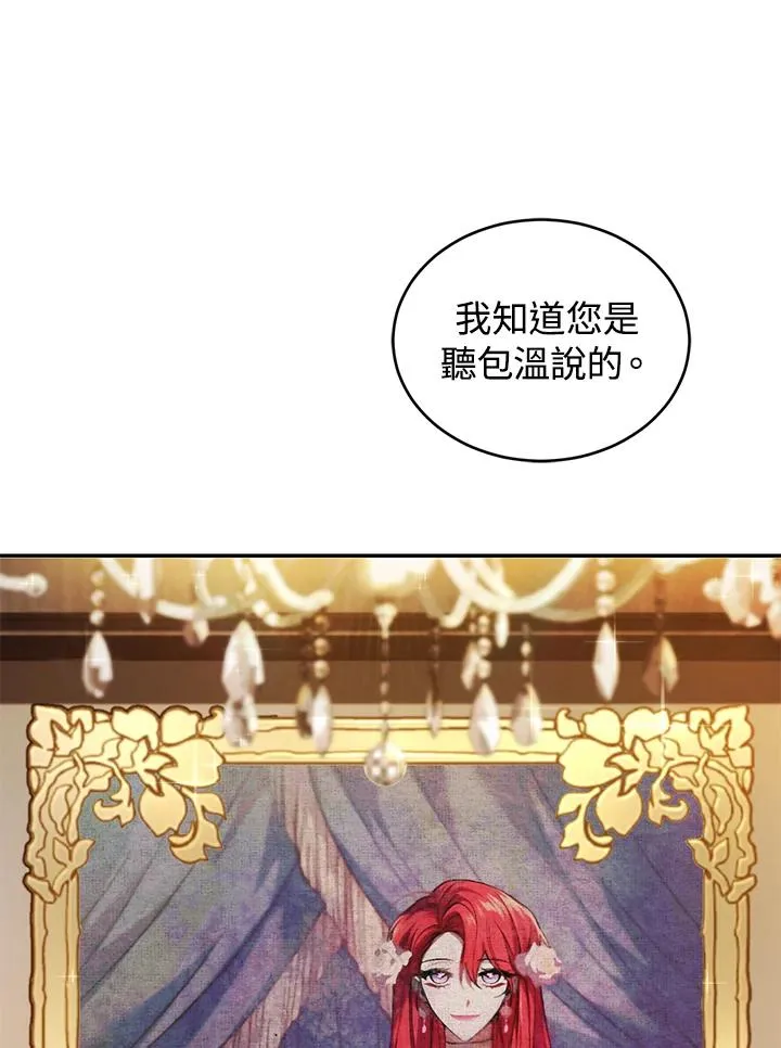 第23话 第2页