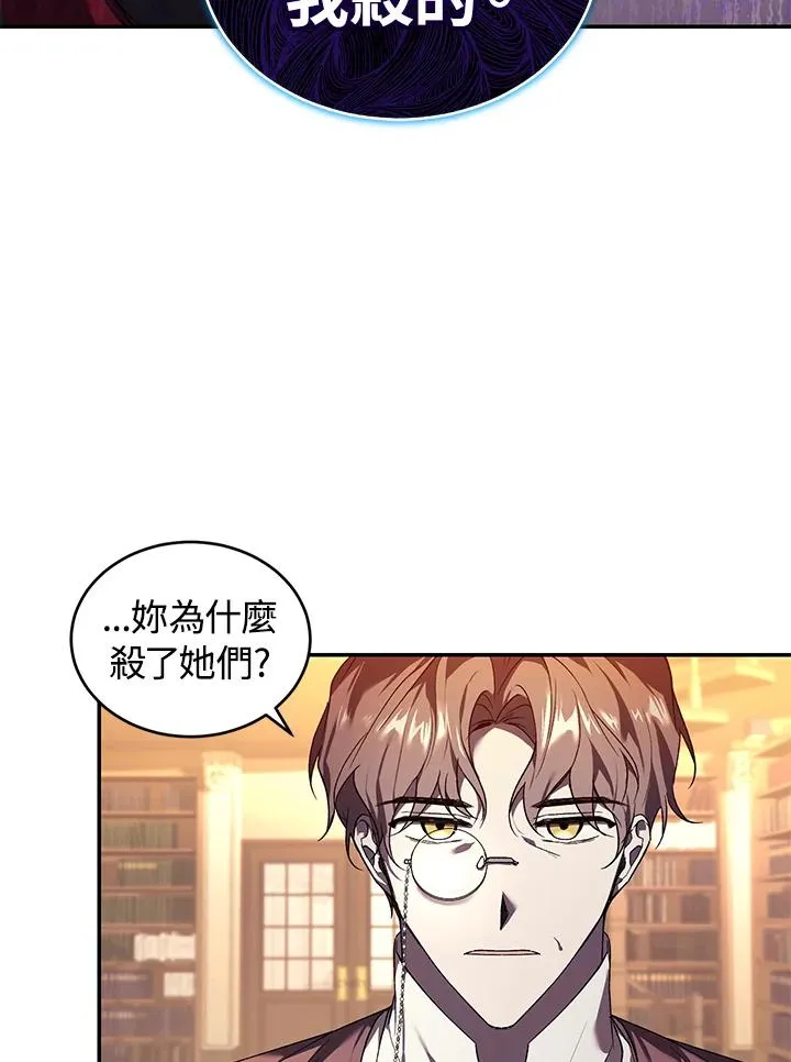 第23话 第6页