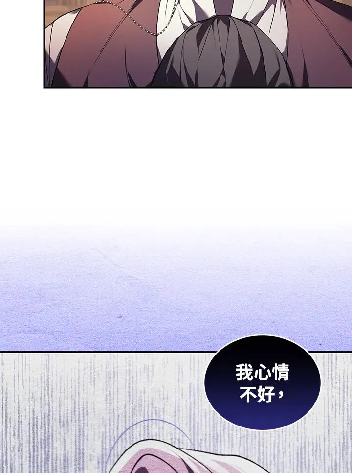 第23话 第7页