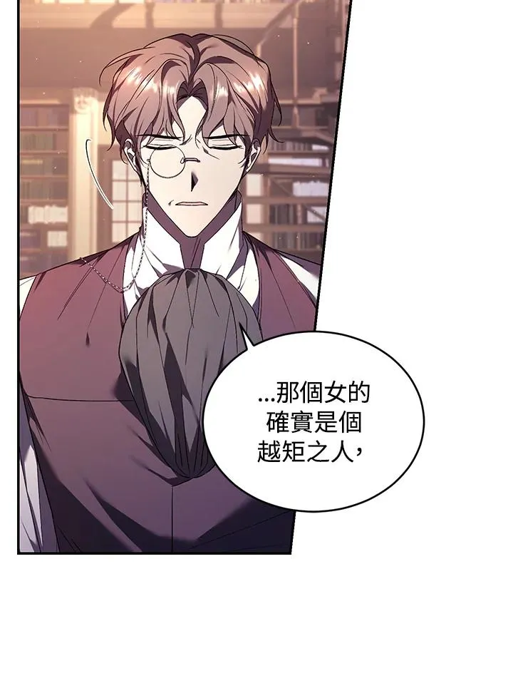 第23话 第10页