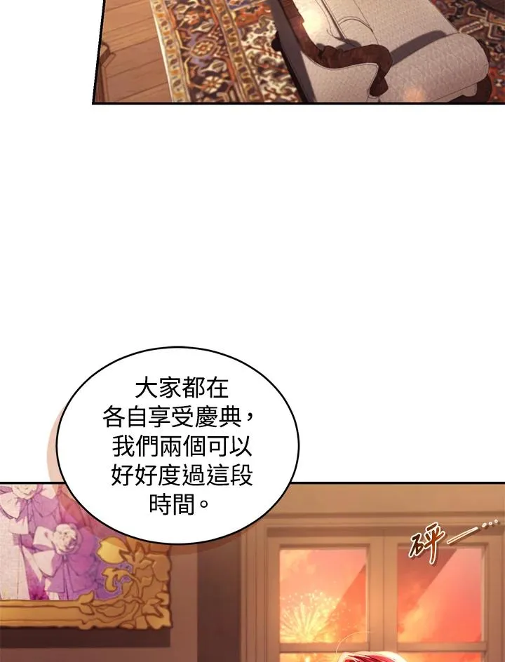 第23话 第12页