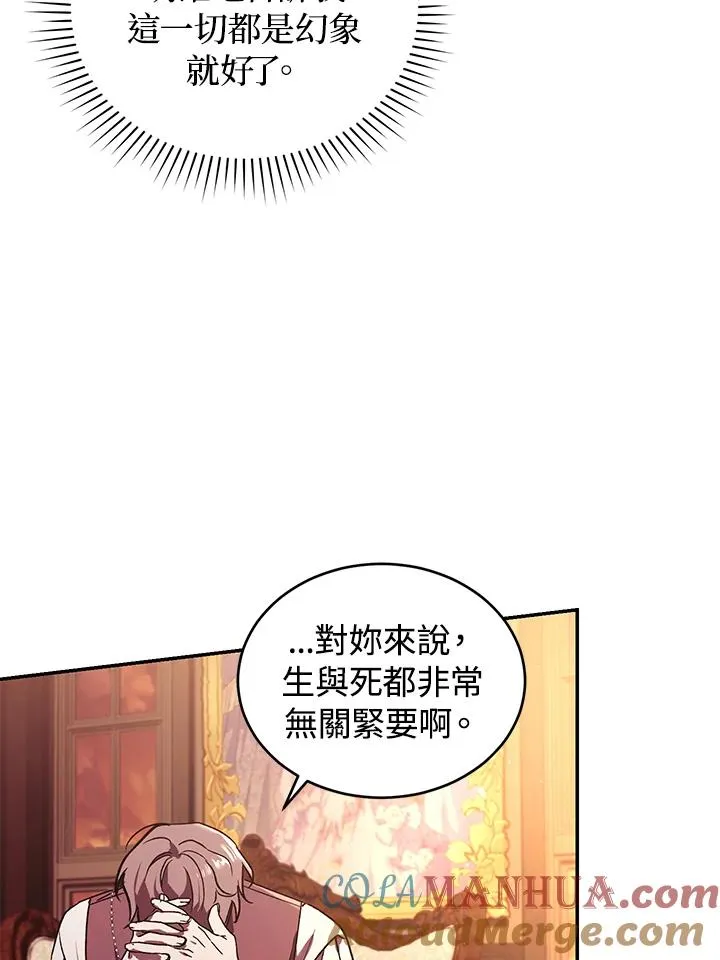 第23话 第21页