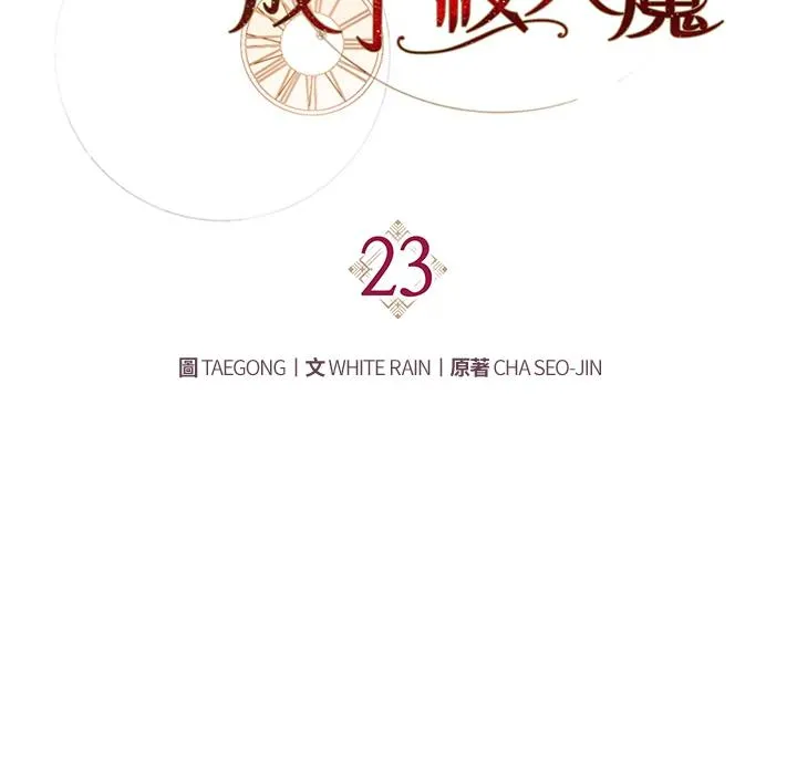 第23话 第26页
