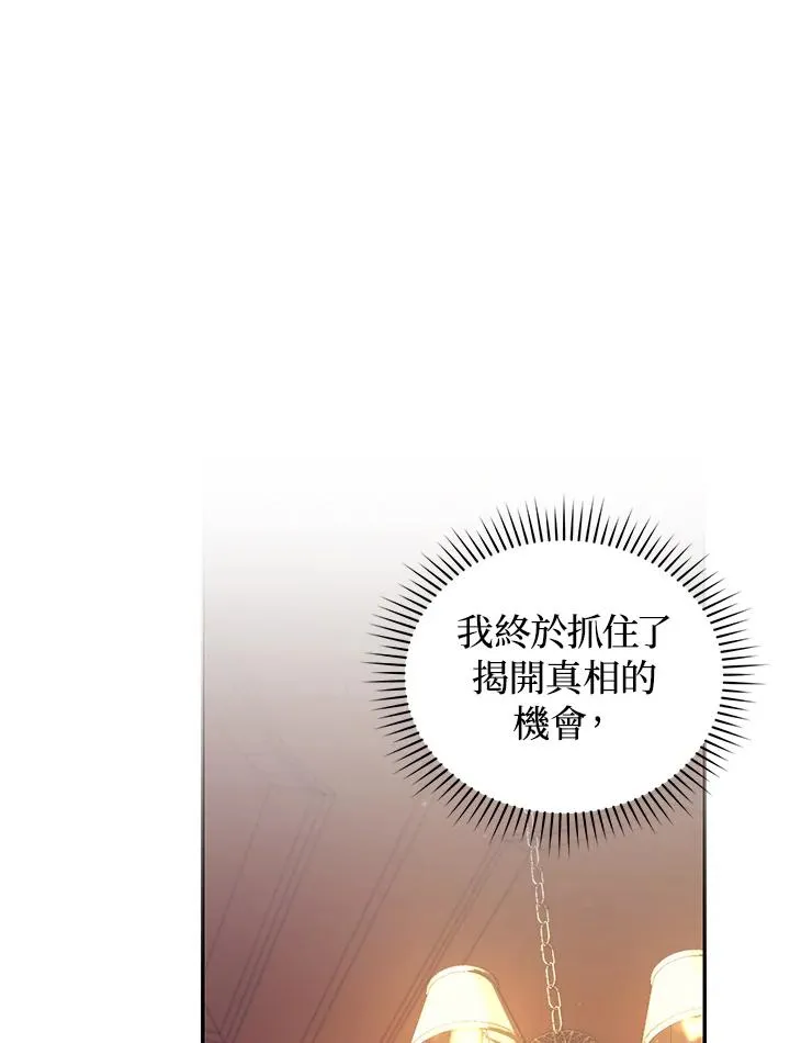 第23话 第27页