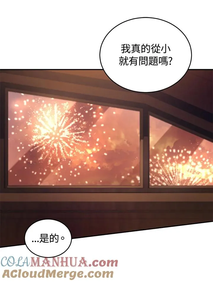 第23话 第29页