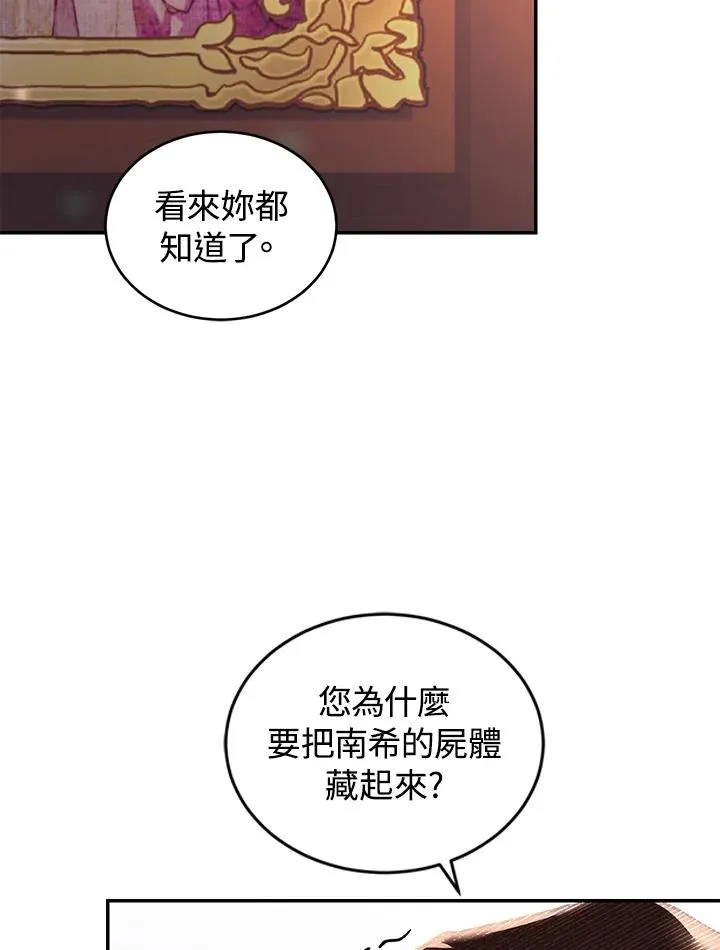 第23话 第31页