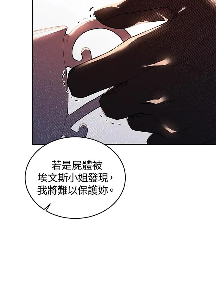 第23话 第32页