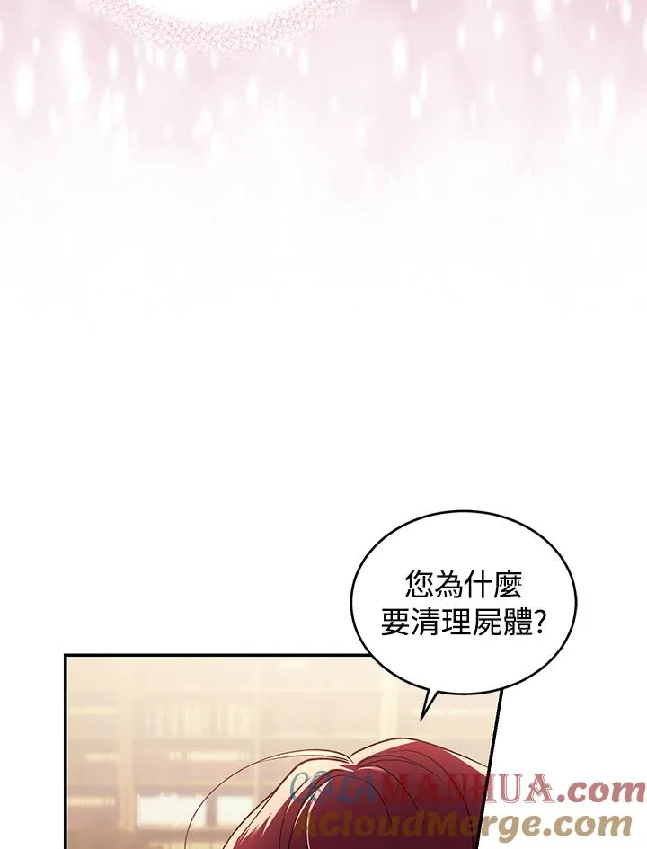 第23话 第45页
