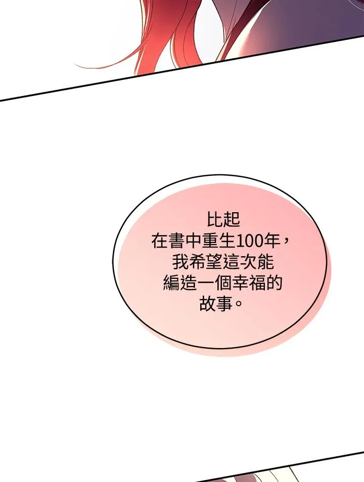 第23话 第66页