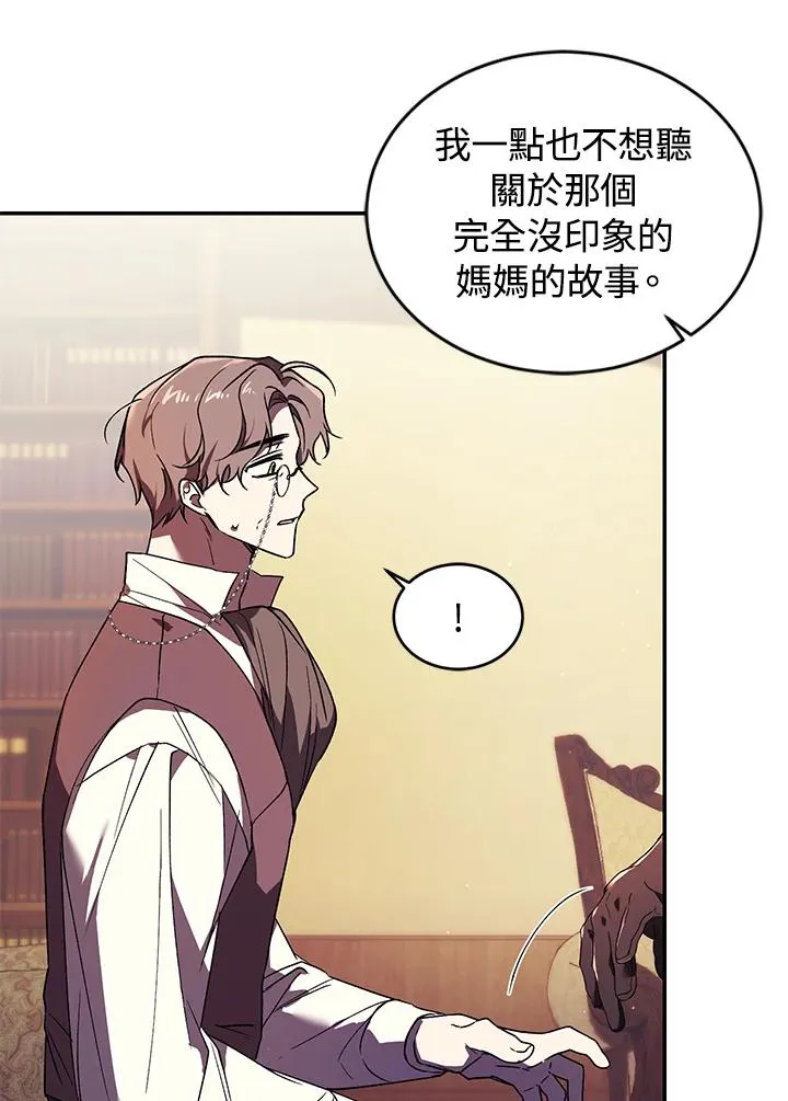 第23话 第71页