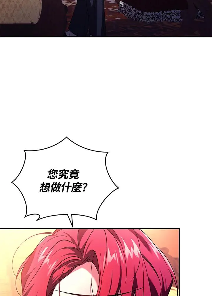 第23话 第75页