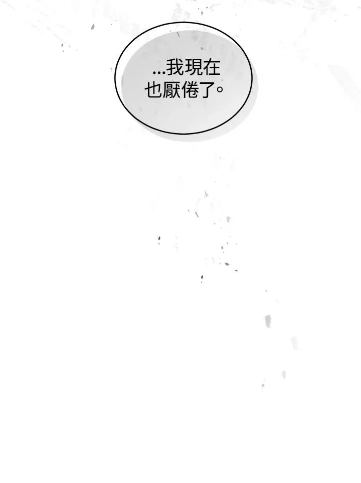第23话 第79页