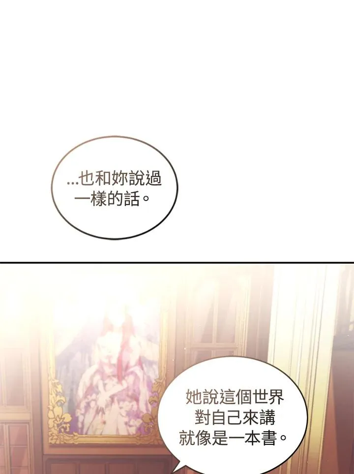 第23话 第83页