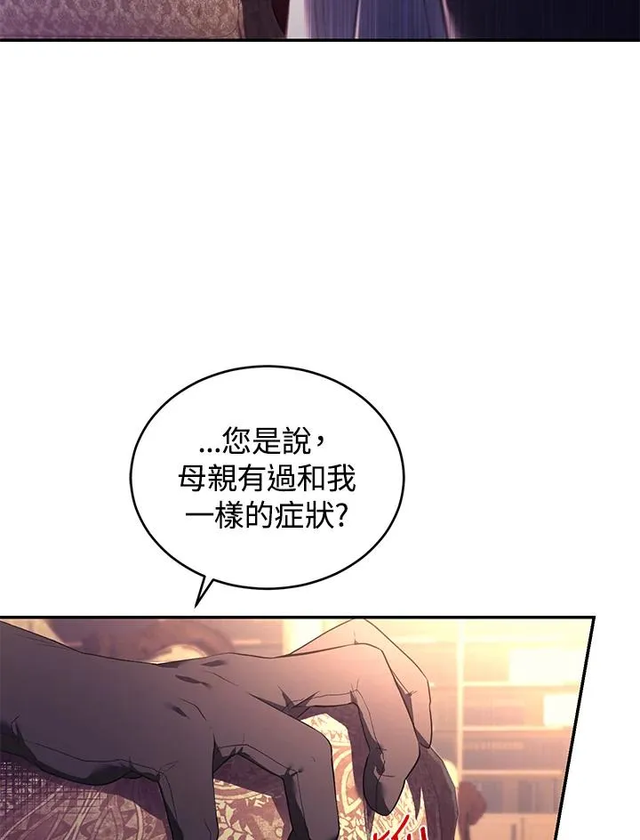 第23话 第86页