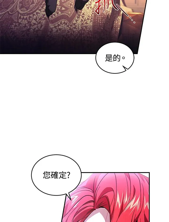 第23话 第87页