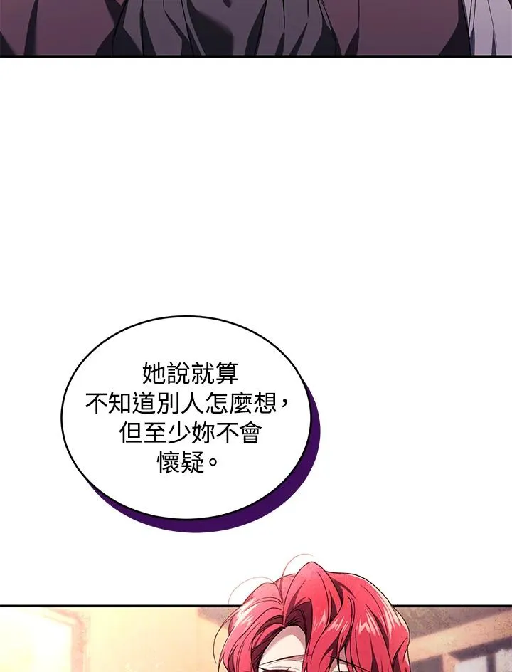第23话 第90页