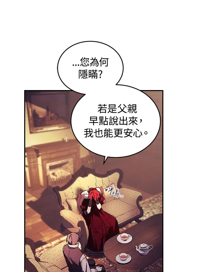 第23话 第94页