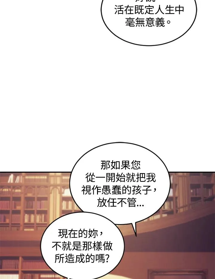 第23话 第98页