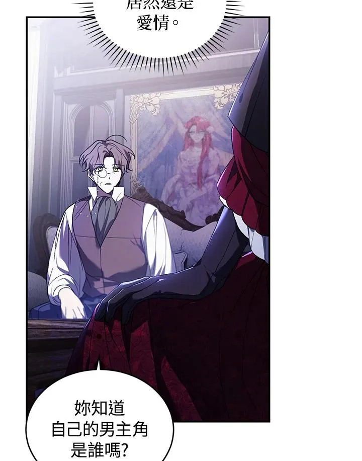 第24话 第14页